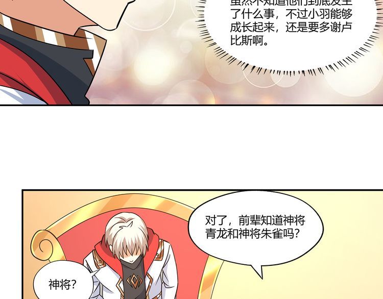 《吞噬领域》漫画最新章节第173话 我长高啦！免费下拉式在线观看章节第【46】张图片