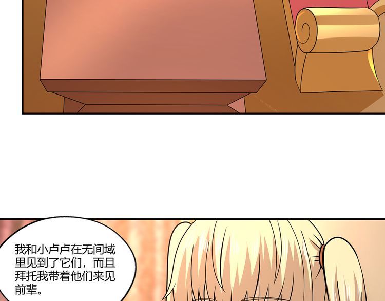 《吞噬领域》漫画最新章节第173话 我长高啦！免费下拉式在线观看章节第【48】张图片