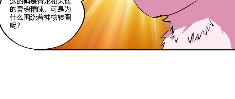 《吞噬领域》漫画最新章节第173话 我长高啦！免费下拉式在线观看章节第【75】张图片