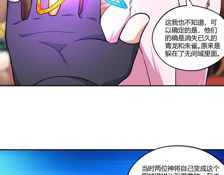 《吞噬领域》漫画最新章节第173话 我长高啦！免费下拉式在线观看章节第【81】张图片