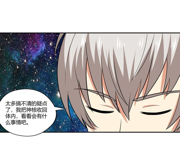 《吞噬领域》漫画最新章节第173话 我长高啦！免费下拉式在线观看章节第【85】张图片