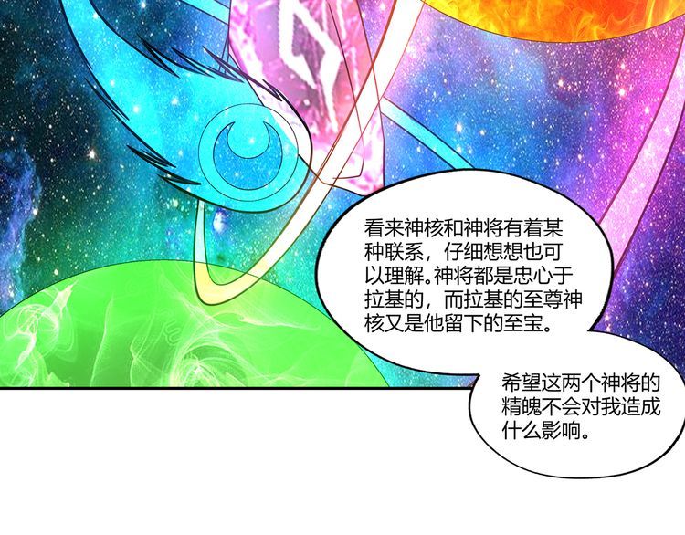 《吞噬领域》漫画最新章节第173话 我长高啦！免费下拉式在线观看章节第【89】张图片