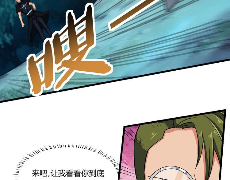 《吞噬领域》漫画最新章节第177话 赘婿免费下拉式在线观看章节第【12】张图片