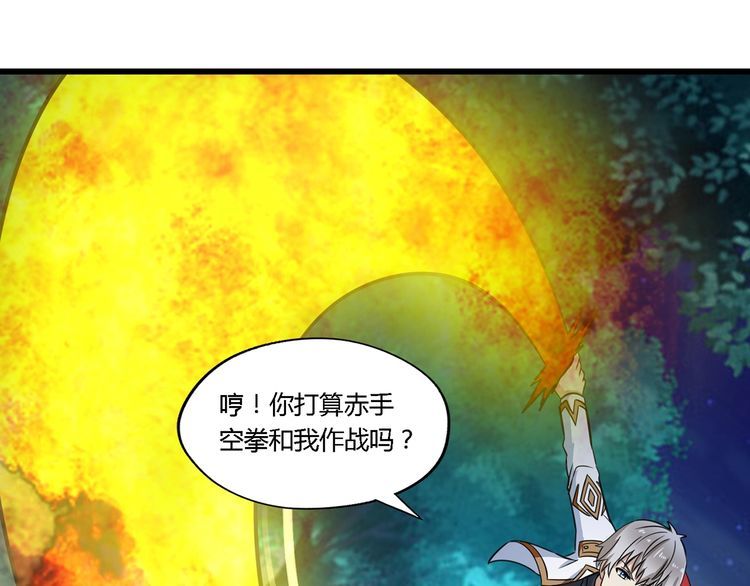 《吞噬领域》漫画最新章节第177话 赘婿免费下拉式在线观看章节第【16】张图片