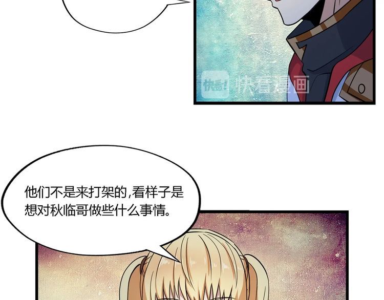 《吞噬领域》漫画最新章节第177话 赘婿免费下拉式在线观看章节第【23】张图片