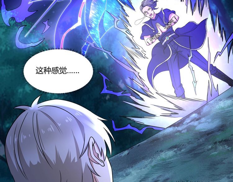 《吞噬领域》漫画最新章节第177话 赘婿免费下拉式在线观看章节第【33】张图片