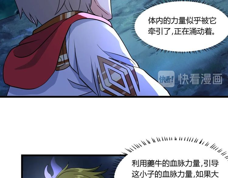 《吞噬领域》漫画最新章节第177话 赘婿免费下拉式在线观看章节第【34】张图片