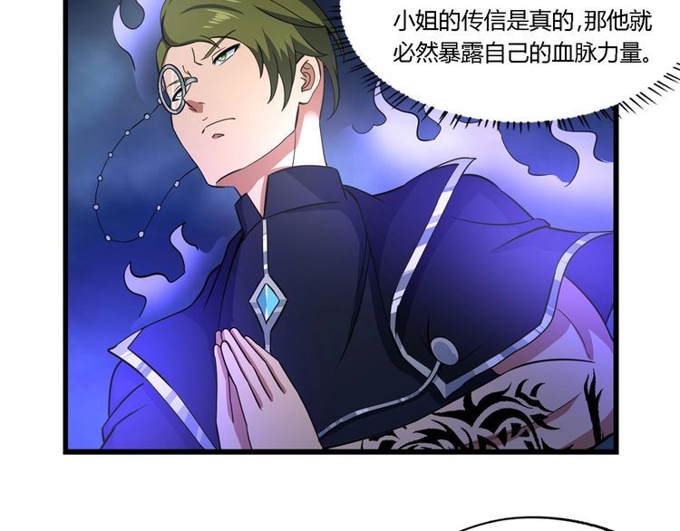 《吞噬领域》漫画最新章节第177话 赘婿免费下拉式在线观看章节第【35】张图片