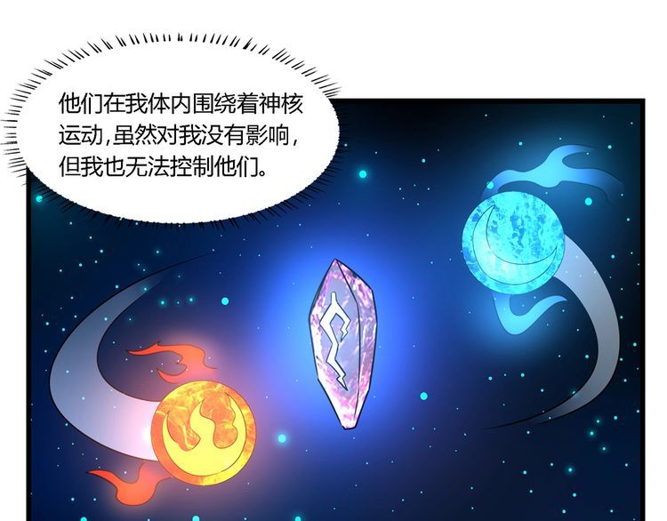 《吞噬领域》漫画最新章节第177话 赘婿免费下拉式在线观看章节第【58】张图片