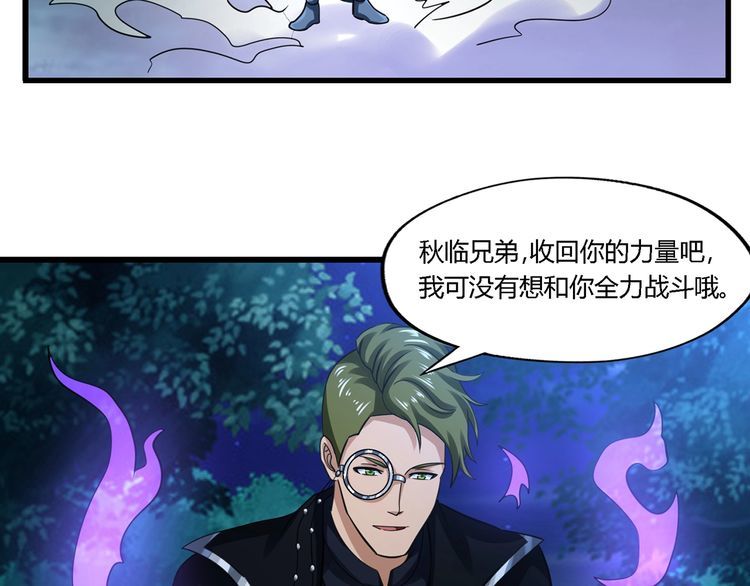 《吞噬领域》漫画最新章节第177话 赘婿免费下拉式在线观看章节第【63】张图片