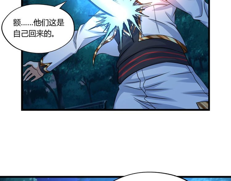 《吞噬领域》漫画最新章节第177话 赘婿免费下拉式在线观看章节第【68】张图片