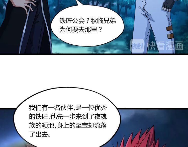 《吞噬领域》漫画最新章节第177话 赘婿免费下拉式在线观看章节第【89】张图片