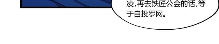 《吞噬领域》漫画最新章节第177话 赘婿免费下拉式在线观看章节第【92】张图片