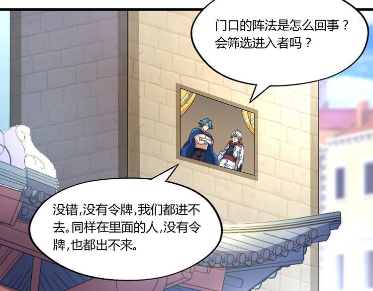 《吞噬领域》漫画最新章节第179话 斧……锤子帮？免费下拉式在线观看章节第【10】张图片