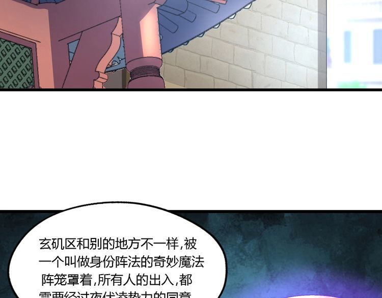 《吞噬领域》漫画最新章节第179话 斧……锤子帮？免费下拉式在线观看章节第【11】张图片