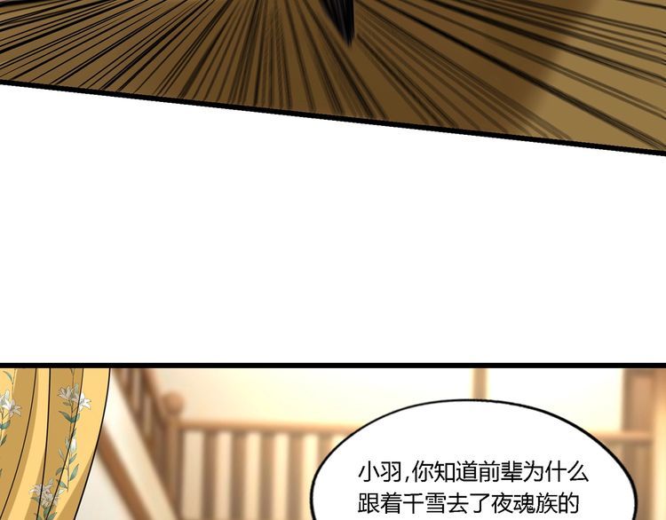 《吞噬领域》漫画最新章节第179话 斧……锤子帮？免费下拉式在线观看章节第【43】张图片