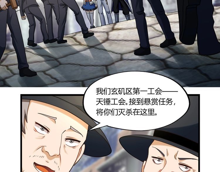 《吞噬领域》漫画最新章节第179话 斧……锤子帮？免费下拉式在线观看章节第【74】张图片