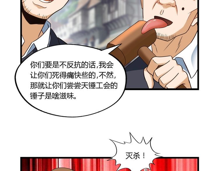 《吞噬领域》漫画最新章节第179话 斧……锤子帮？免费下拉式在线观看章节第【75】张图片