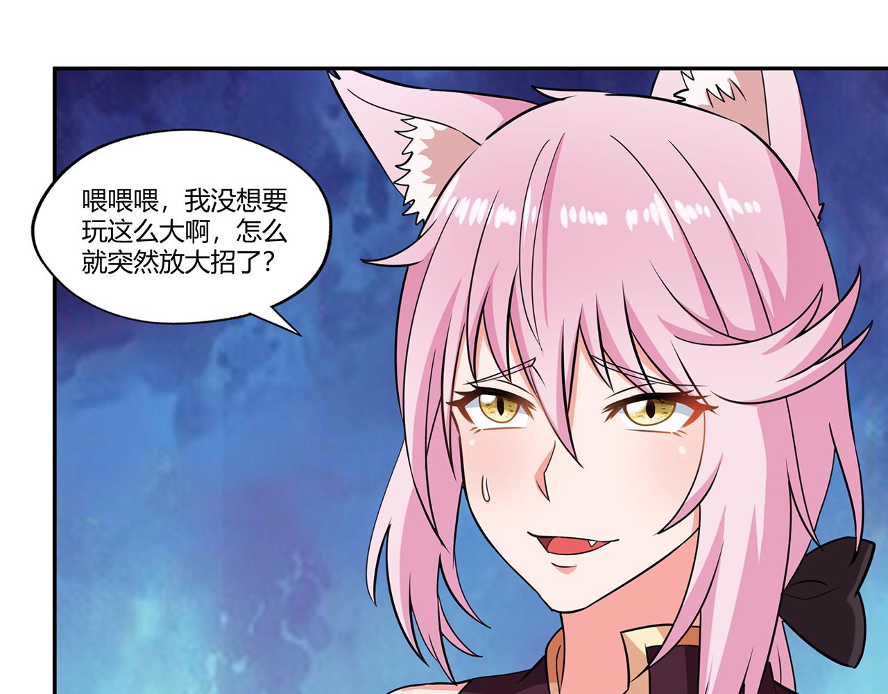 《吞噬领域》漫画最新章节第185话 引魔出洞免费下拉式在线观看章节第【113】张图片