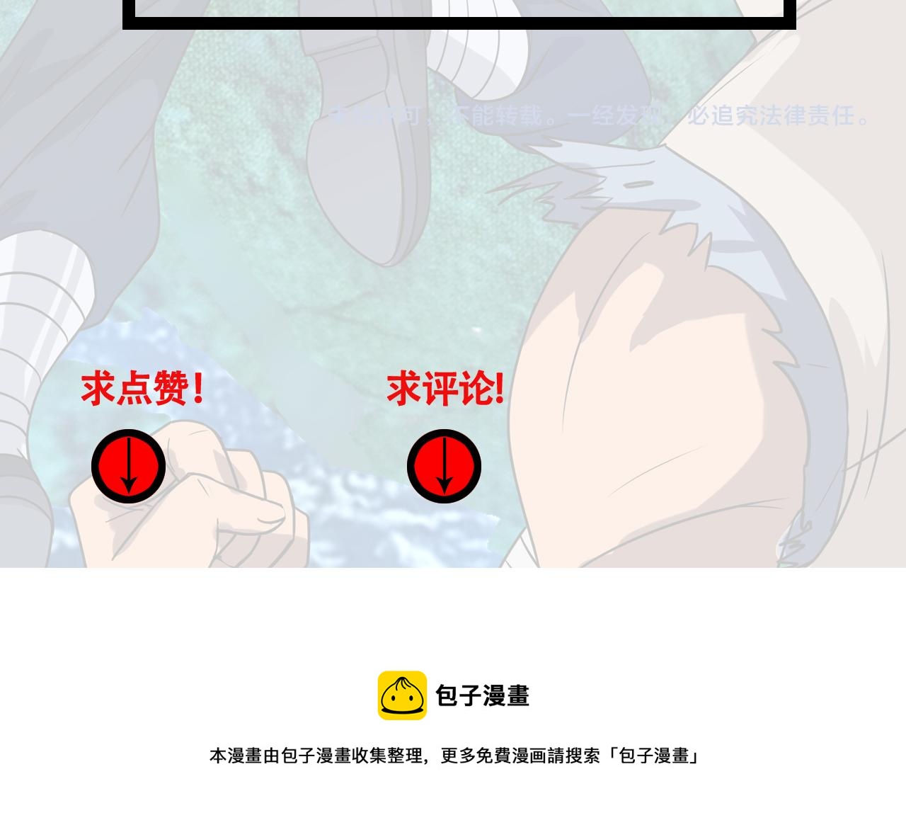 《吞噬领域》漫画最新章节第185话 引魔出洞免费下拉式在线观看章节第【125】张图片