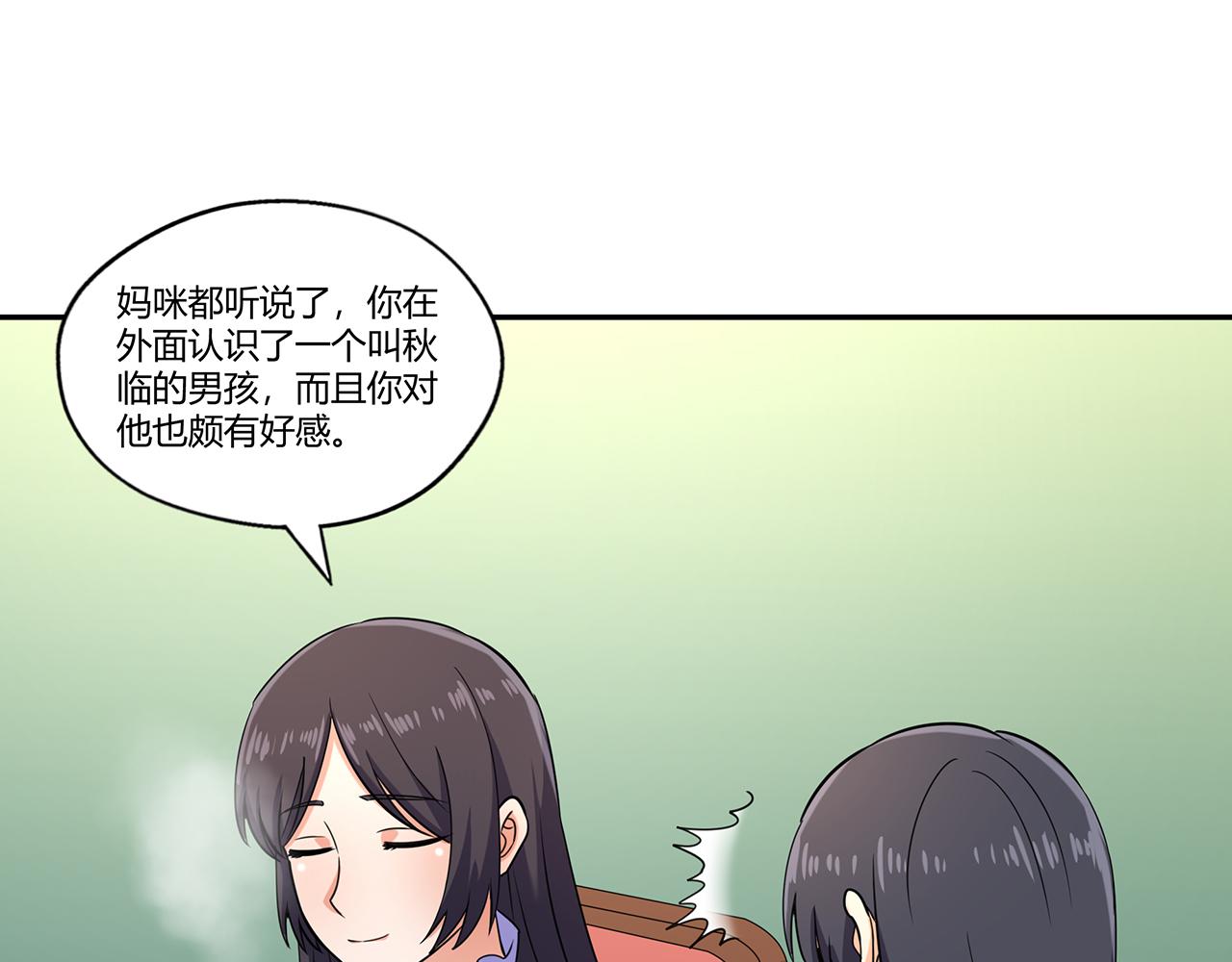 《吞噬领域》漫画最新章节第185话 引魔出洞免费下拉式在线观看章节第【30】张图片