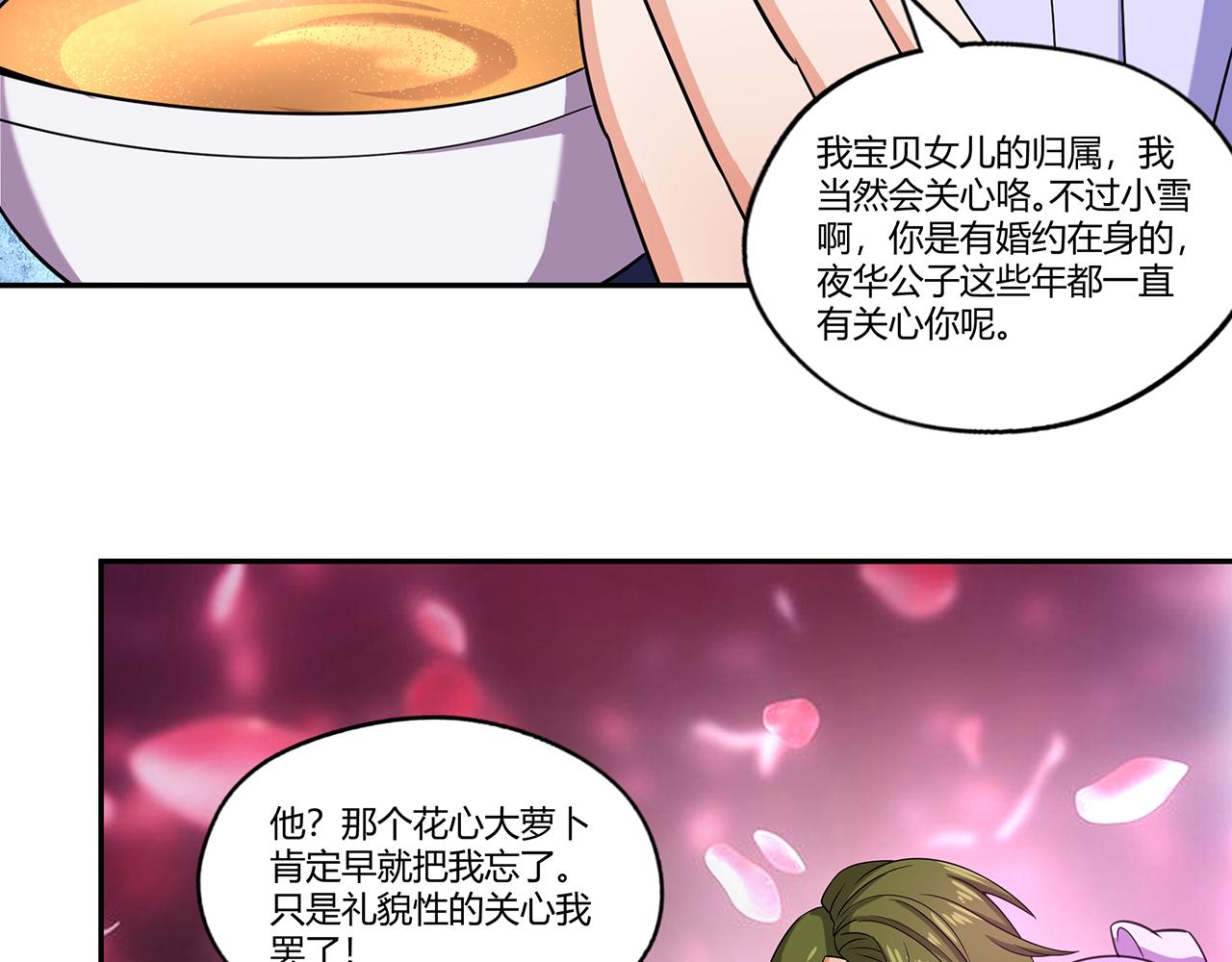 《吞噬领域》漫画最新章节第185话 引魔出洞免费下拉式在线观看章节第【34】张图片