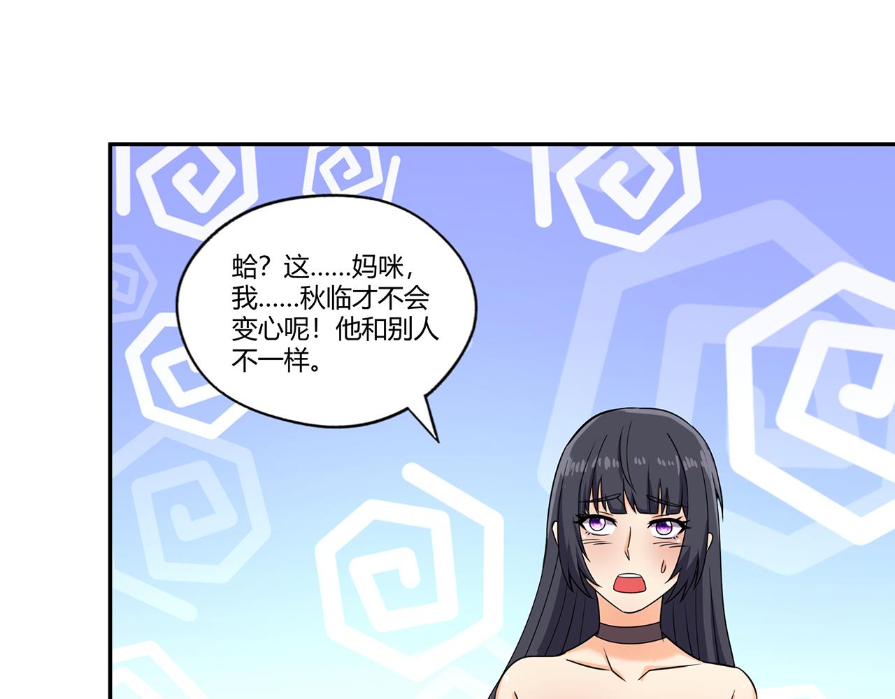 《吞噬领域》漫画最新章节第185话 引魔出洞免费下拉式在线观看章节第【40】张图片