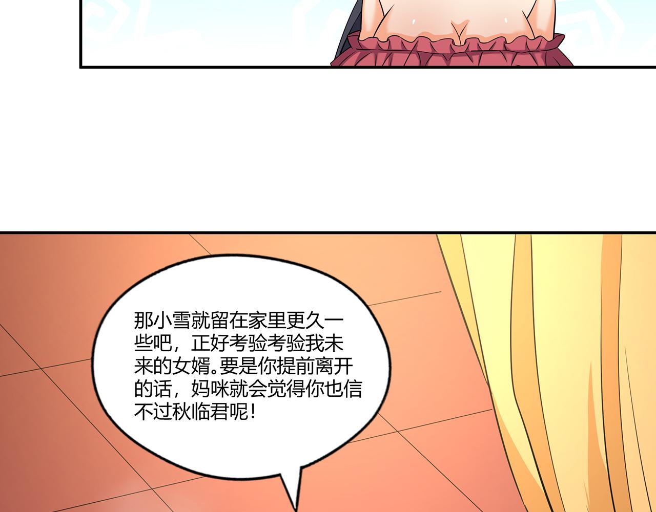 《吞噬领域》漫画最新章节第185话 引魔出洞免费下拉式在线观看章节第【41】张图片