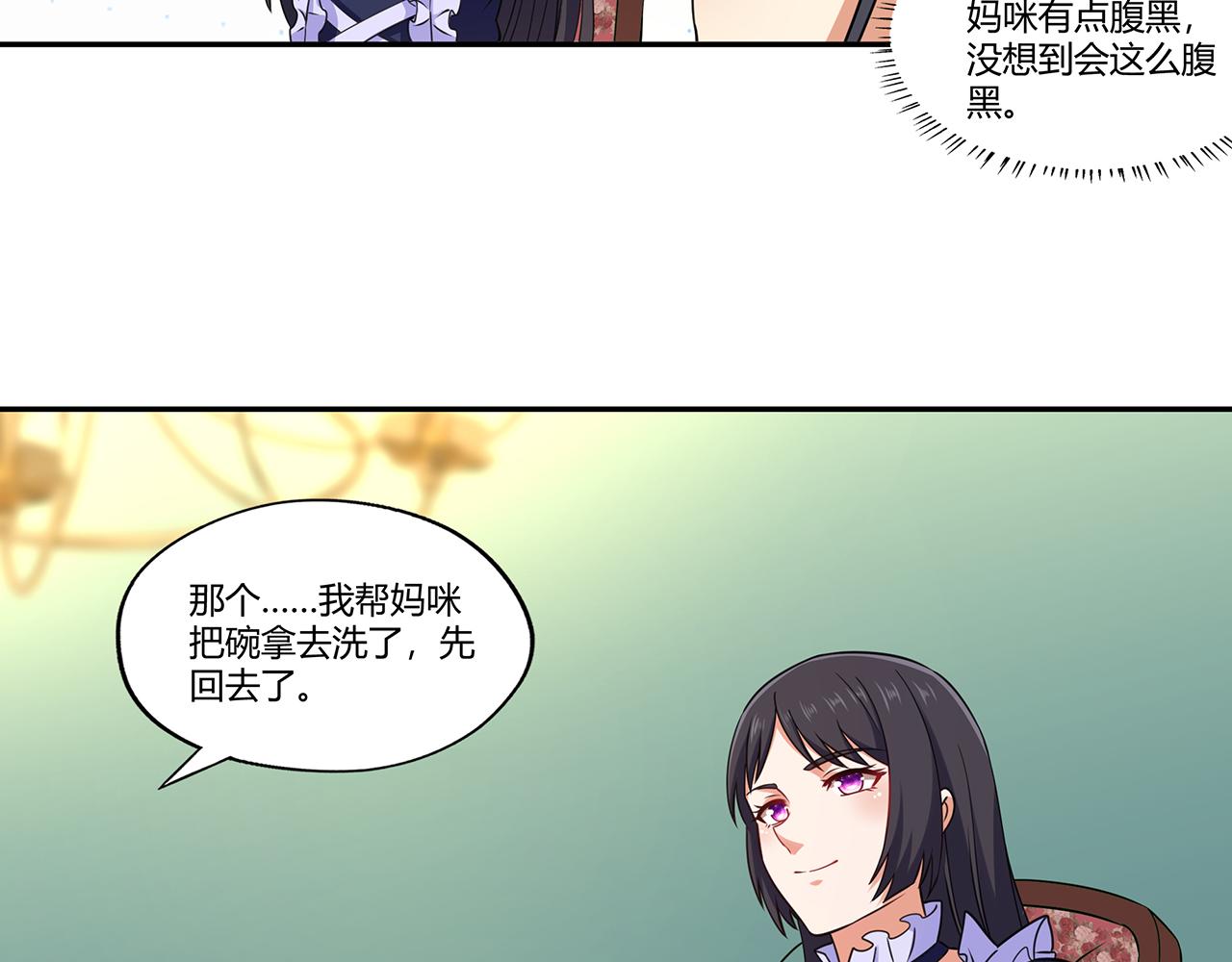 《吞噬领域》漫画最新章节第185话 引魔出洞免费下拉式在线观看章节第【48】张图片