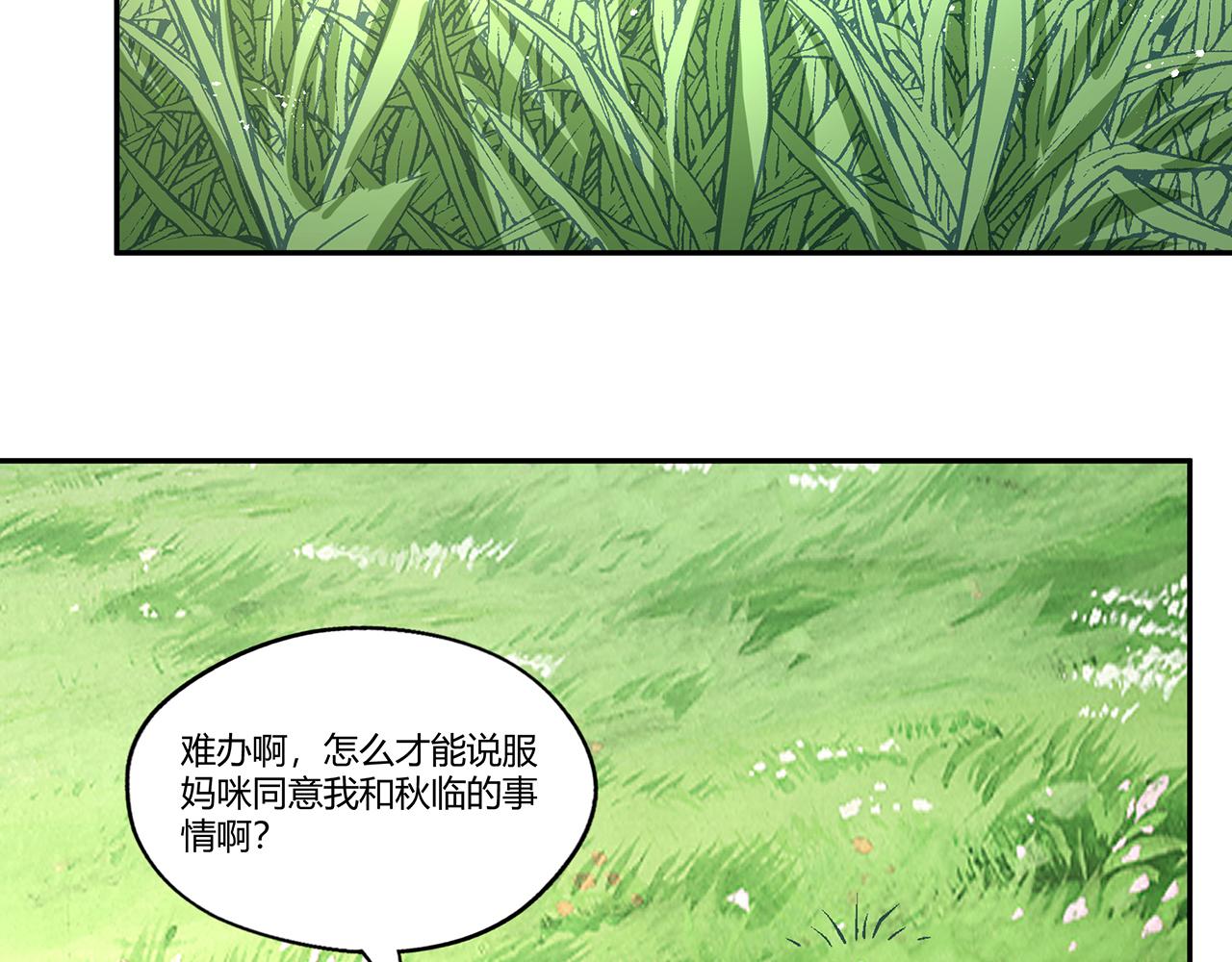 《吞噬领域》漫画最新章节第185话 引魔出洞免费下拉式在线观看章节第【56】张图片