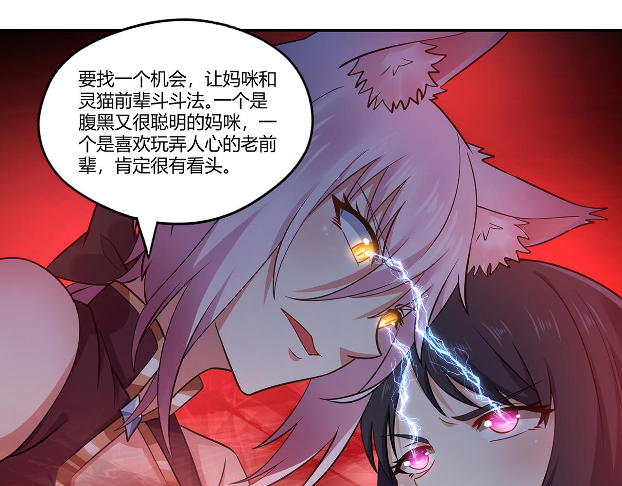 《吞噬领域》漫画最新章节第185话 引魔出洞免费下拉式在线观看章节第【60】张图片