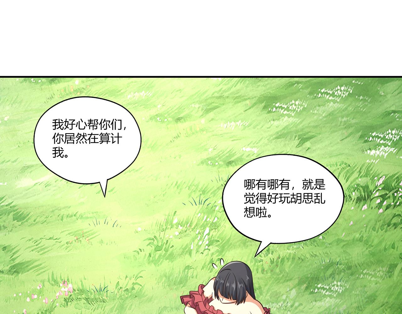 《吞噬领域》漫画最新章节第185话 引魔出洞免费下拉式在线观看章节第【64】张图片