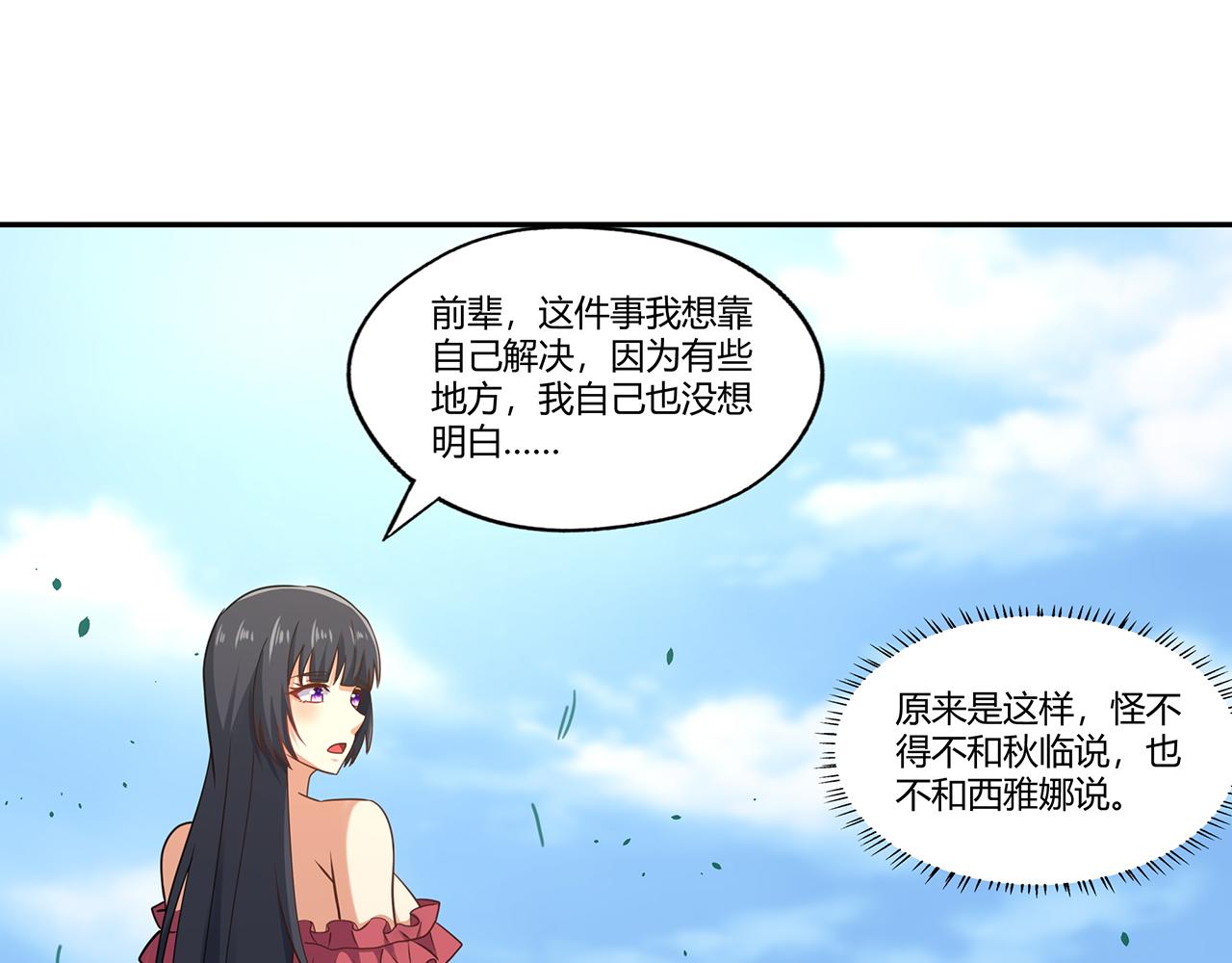 《吞噬领域》漫画最新章节第185话 引魔出洞免费下拉式在线观看章节第【73】张图片