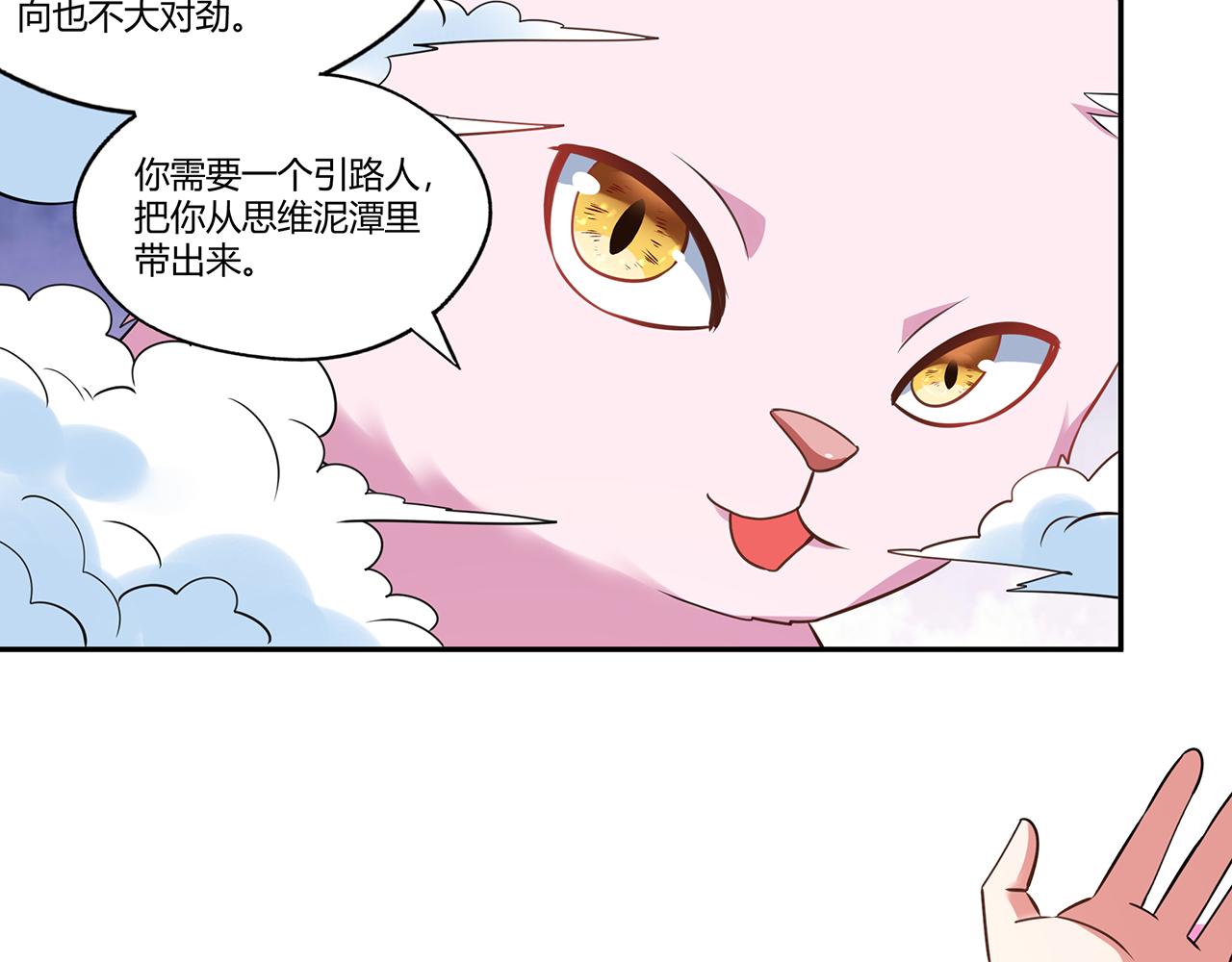 《吞噬领域》漫画最新章节第185话 引魔出洞免费下拉式在线观看章节第【75】张图片