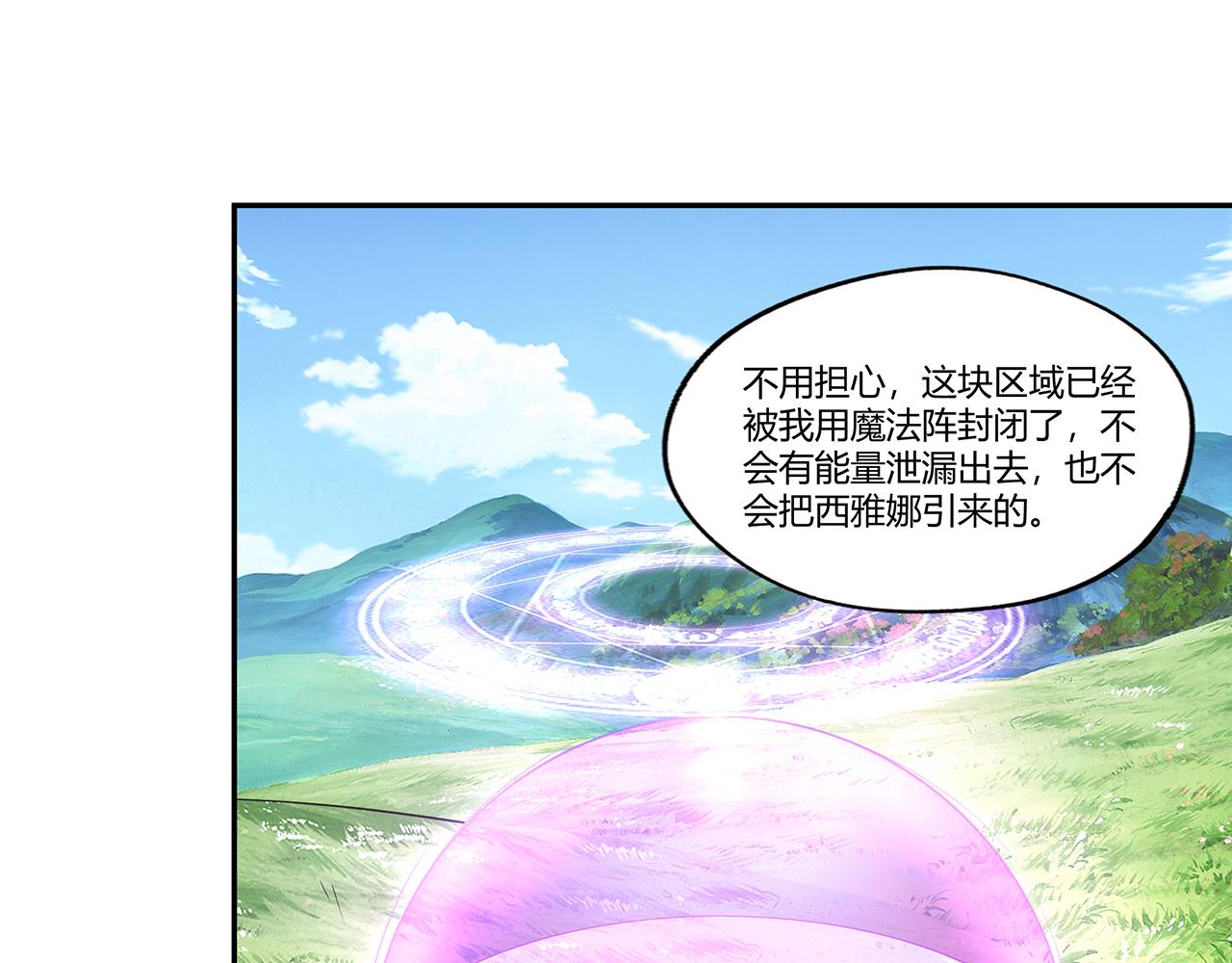 《吞噬领域》漫画最新章节第185话 引魔出洞免费下拉式在线观看章节第【93】张图片