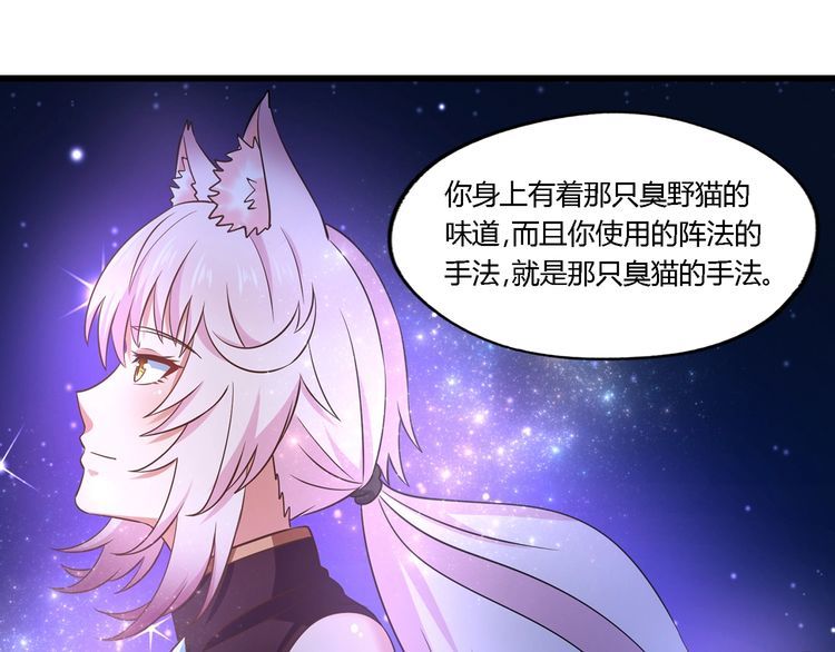 《吞噬领域》漫画最新章节第188话 娘娘的陷阱免费下拉式在线观看章节第【104】张图片