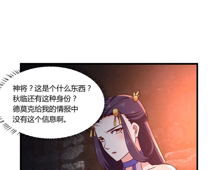 《吞噬领域》漫画最新章节第188话 娘娘的陷阱免费下拉式在线观看章节第【111】张图片