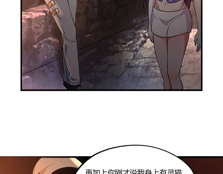 《吞噬领域》漫画最新章节第188话 娘娘的陷阱免费下拉式在线观看章节第【116】张图片