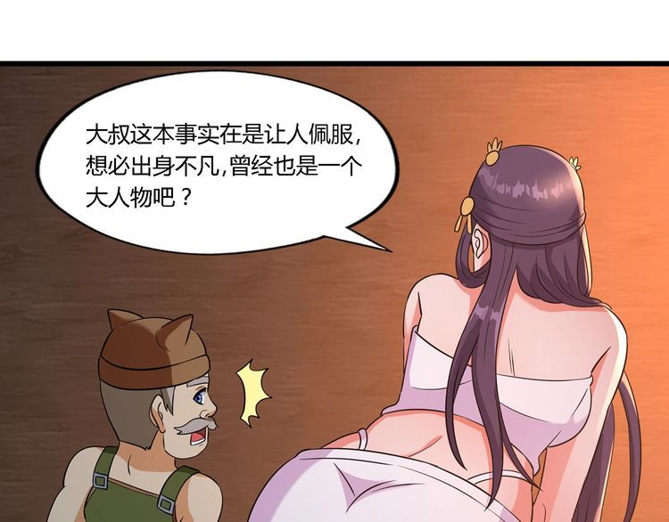 《吞噬领域》漫画最新章节第188话 娘娘的陷阱免费下拉式在线观看章节第【16】张图片