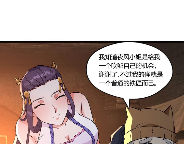 《吞噬领域》漫画最新章节第188话 娘娘的陷阱免费下拉式在线观看章节第【18】张图片