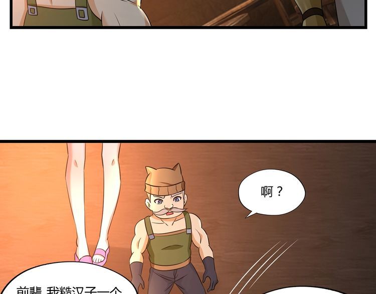 《吞噬领域》漫画最新章节第188话 娘娘的陷阱免费下拉式在线观看章节第【21】张图片