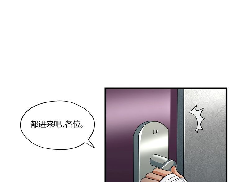 《吞噬领域》漫画最新章节第188话 娘娘的陷阱免费下拉式在线观看章节第【34】张图片