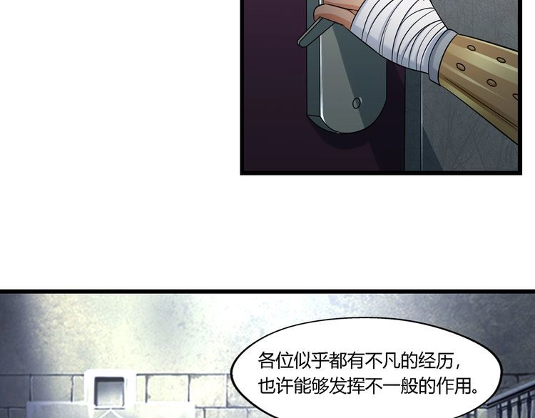 《吞噬领域》漫画最新章节第188话 娘娘的陷阱免费下拉式在线观看章节第【35】张图片