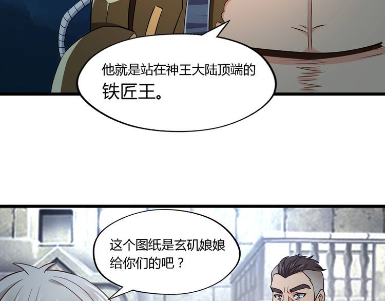 《吞噬领域》漫画最新章节第188话 娘娘的陷阱免费下拉式在线观看章节第【46】张图片