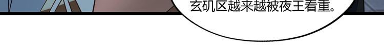 《吞噬领域》漫画最新章节第188话 娘娘的陷阱免费下拉式在线观看章节第【48】张图片