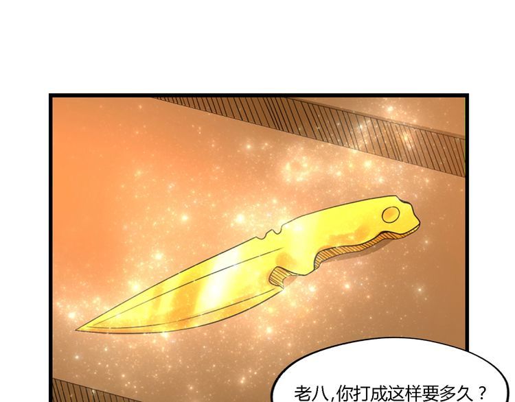 《吞噬领域》漫画最新章节第188话 娘娘的陷阱免费下拉式在线观看章节第【5】张图片