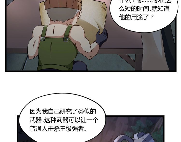 《吞噬领域》漫画最新章节第188话 娘娘的陷阱免费下拉式在线观看章节第【50】张图片