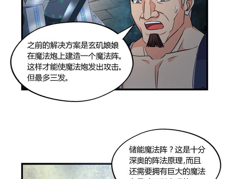 《吞噬领域》漫画最新章节第188话 娘娘的陷阱免费下拉式在线观看章节第【53】张图片