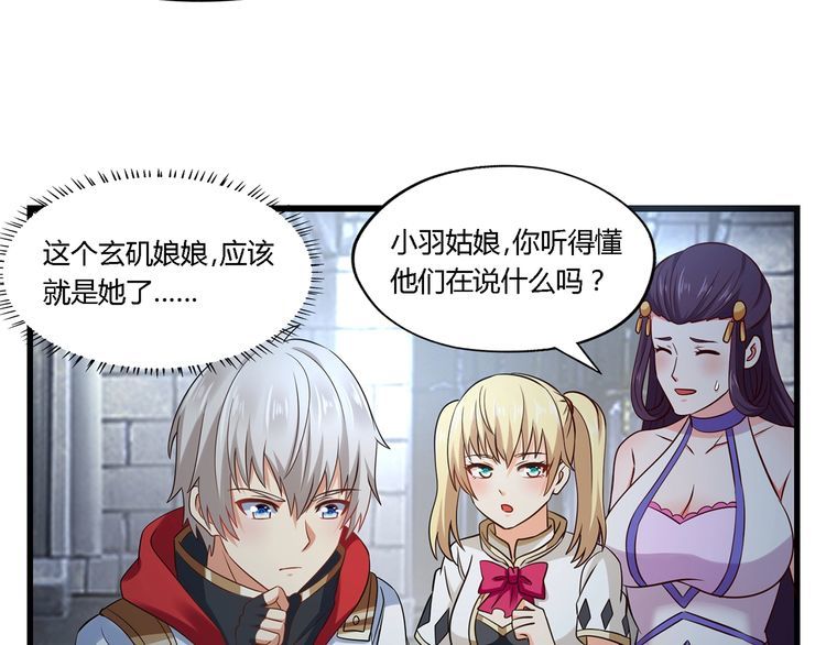 《吞噬领域》漫画最新章节第188话 娘娘的陷阱免费下拉式在线观看章节第【55】张图片