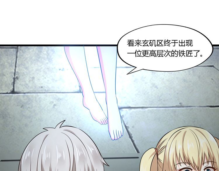 《吞噬领域》漫画最新章节第188话 娘娘的陷阱免费下拉式在线观看章节第【57】张图片